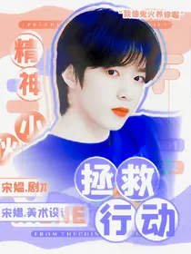 TNT：精神小伙拯救行动