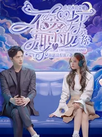 你是我的荣耀：不爱打职业，爱你