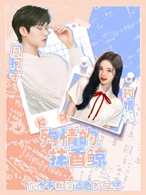 周柯宇：殉情的抹香鲸