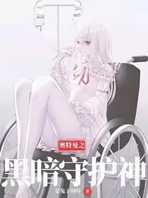 奥特曼之黑暗守护神