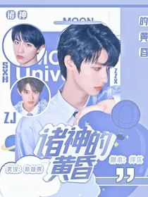 TF三代：诸神的黄昏