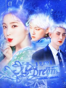 EXO：花dream