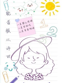 能否服从许可