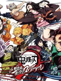 鬼灭之刃团宠