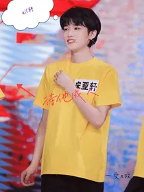 all轩：待他成人