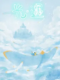 某天成为团宠（光遇）
