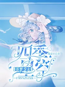 菲梦少女之四季星空