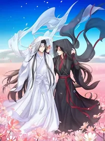 假如魔道众人穿越到了全高