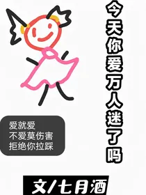 德云社：对不起，错拿了万人迷剧本