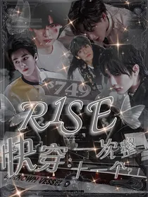 R1SE快穿：一次整十一个？！