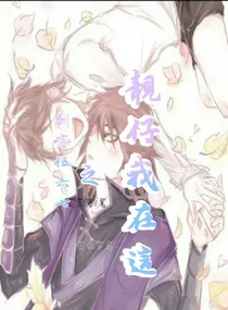 刺客伍六七之靓仔我在这
