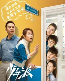 热血青春的少年时光