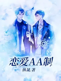 分化成A后和A结婚了