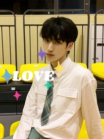 严浩翔：LOVE