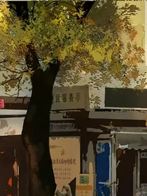 清欢渡——清欢镇