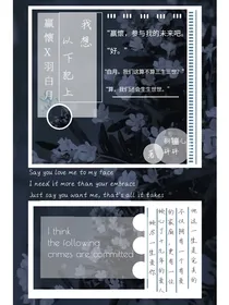 我想以下犯上
