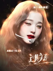 蔡徐坤：过期关系