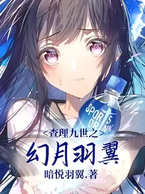 查理九世之幻月羽翼-d116