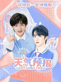 TNT：天气预报员