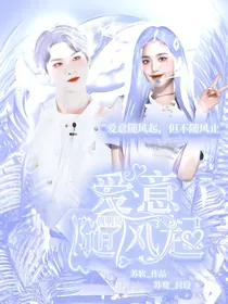 黄明昊：爱意随风起