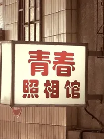 最灿烂的星堕落到了那片海