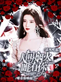 边伯贤：人间烟火唯是你