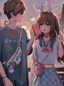 竹马你要乖乖听话
