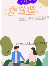炸虞骗