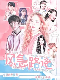 换乘恋爱：风急路遥