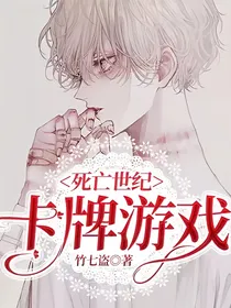 死亡世纪：卡牌游戏