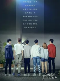 你微笑时很美第二季自创版