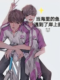TNT：当海里的鱼遇到了岸上的狼