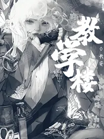 灵异：教学楼