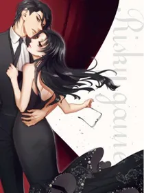 腹黑少爷恶魔妻