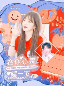 陈奈的封面铺