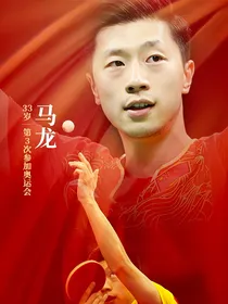 国之栋梁