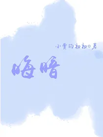 晦暗