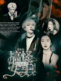 范丞丞：搞怪女王在线逆袭
