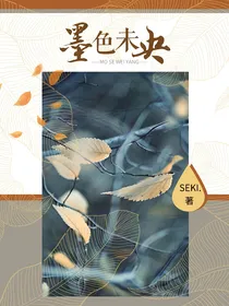 林墨：墨色未央