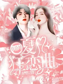 蔡徐坤：夏日狂恋曲