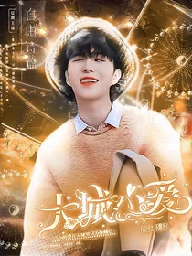 全明星：大城小爱