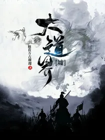 道墟