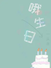 哦生日