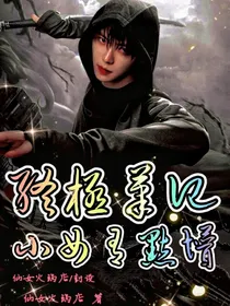 终极笔记：小女有点懵