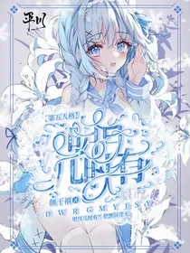 第五人格：明月几时有