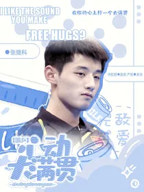 国乒：心系大满贯