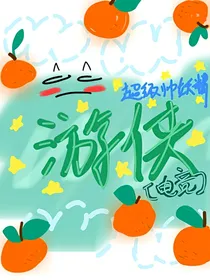 游侠电竞