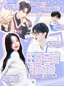 TNT：在座全是我爸爸