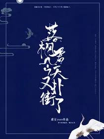 陈情令：落枫君有点冷