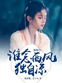 陈情令：此意难平